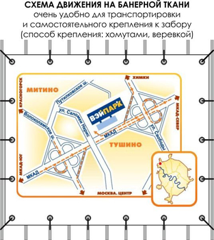 Схема движения (тип b, 2,4х2 метра, банер) - Охрана труда на строительных площадках - Схемы движения - Магазин охраны труда ИЗО Стиль