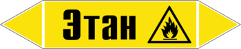 Маркировка трубопровода "этан" (пленка, 252х52 мм) - Маркировка трубопроводов - Маркировки трубопроводов "ГАЗ" - Магазин охраны труда ИЗО Стиль