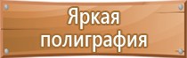 знаки опасности химия