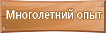 стенд информационная безопасность антитеррористической