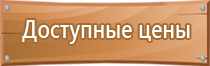 стенд информационная безопасность антитеррористической