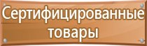 информационный стенд кандидатов