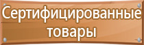 таблички по технике безопасности предупреждающие