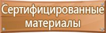 информационный стенд клиники