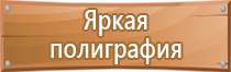 журнал учета инструкций по технике безопасности