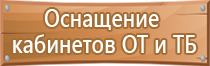 информационный стенд с карманами а3