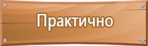 периодичность отработки планов эвакуации