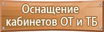 информационный стенд магазина