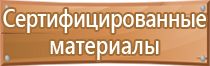 подготовка планов эвакуации пожаре