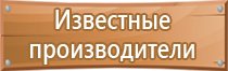 информационные доски стенды