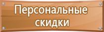 дорожно строительное ограждение