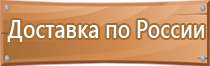 аварийно спасательное оборудование и пожарный инвентарь