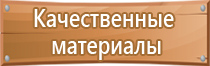 информационный стенд w0048