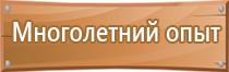 стенд электробезопасность при напряжении до 1000 в