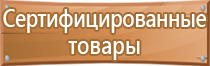 журнал инструктажа по электробезопасности на рабочем месте