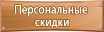 информационный щит на стройке