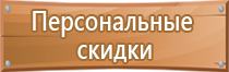 приобретение знаков безопасности