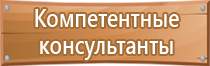 план пожарной эвакуации онлайн