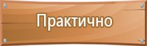 план эвакуации при пожаре в доу