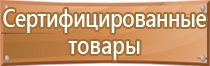 информационный стенд покупателя