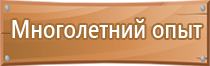 информационный стенд компании управляющих