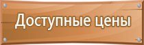 синий знак опасности