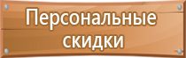 план эвакуации работников организации школа