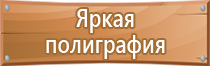 знак сиз по пожарной безопасности