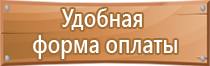 подставка под огнетушитель из нержавейки напольная