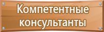 информационный стенд ук