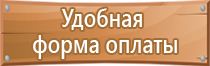 информационный стенд горизонтальный