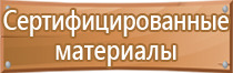 информационный стенд колледжа