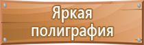 журнал по технике безопасности на уроках физики